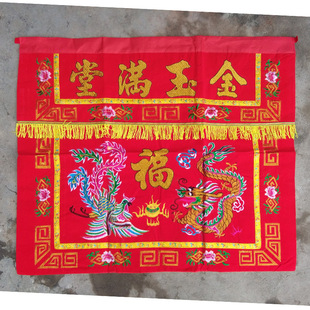 Jinyutang Table Wai Embroidery Home Wedding Su Embroidery Worshiping Tiangong Tablecloth Buddha Table Wai Dragon and Phoenix Red Table Wai Cloth
