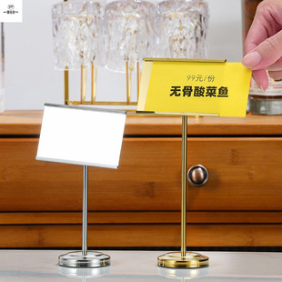 Restaurant stainless steel plate number plate price table plate vertical plate buffet plate clip banquet display plate card rack