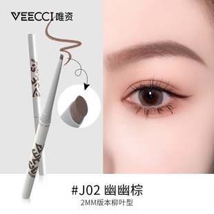 Veecci Weizi Eyeliner Gel Pen Is Not Easy to Smudge, Long-Lasting, Waterproof and Sweat-Resistant, Fine-Head Brown Colorful Silkworm Pen for Beginners