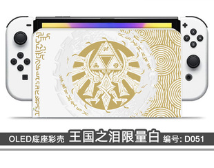 [Одно поколение] Nintendo Switch OLED базовый защитный чехол для игровой темы