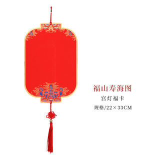 2025 Hard Card Doufang Palace Lantern Round New Year Handwritten Fuka Double-Sided Calligraphy Batik Xuan Paper Kafu Character Hard Card