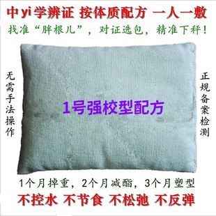 YY Edition № 2 Неупрямая формула без контроля воды, худая сумка, универсал горячий пакет, салон красоты подписывает пакет для похудения J