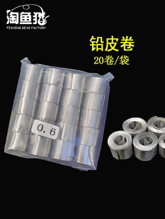 Factory supply lead leather roll competitive lead leather strip lead pendant fishing accessories fishing gear 20 rolls per bag