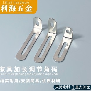 Adjusting movable non-perforated furniture hardware fittings connecting pieces fixed iron anti-dumping 90 degree bracket lengthened angle code