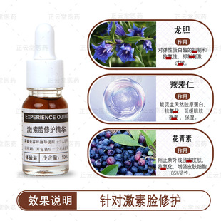 Hormone Face Allergy Repair Facial Repair Cutaneous Layer Red Silk-free Sensitive Skin Care Products