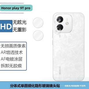 Применимо Honor play9Tpro объектива пленка Honor Glory Metal Eagle прозрачная сплит-камера