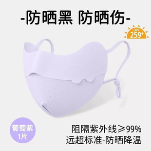 Children's Sunscreen Mask Summer Thin Anti-UV Ice Silk Mask Breathable Sunshade Boys and Girls 2025 New