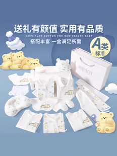 Baby Clothes Newborn Gift Box Class A Pure Cotton suit Full Moon Newborn Baby Gifts High-end Baby Products