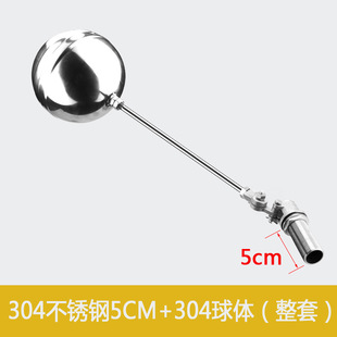 4 separate water boiler float valve steamer water tank float inlet valve water level switch stainless steel ball valve accessories