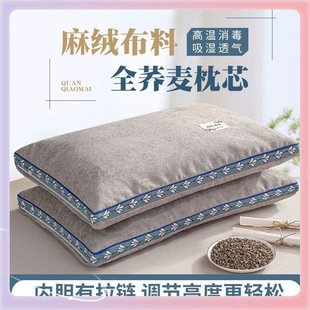 Pure Buckwheat Shell Pillow Full Buckwheat Skin Pillow Cervical Pillow Adult Neck Pillow Household Single Pair of Summer Cool Pillow Core