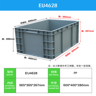 Logistics EU plastic turnover box European standard transfer frame storage filter thickened gray rectangular culture with lid