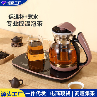 Household Multifunctional Double-pot Health Pot Warm Coaster for Making Tea and Boiling Water Full-automatic Combined Tea Boiler for Heat Preservation Cross-Border