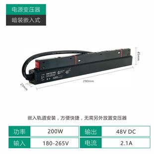 Magnetic Track Lamp Accessories Taiwan Mingwei Power Transformer 200W48V Right Angle Corner Linear Connection and Transfer