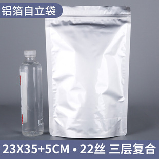 Pure aluminum self-supporting bag self-sealing bag aluminum foil bag tea food packaging bag sub-packing dog food fish bait sealed bag to avoid light
