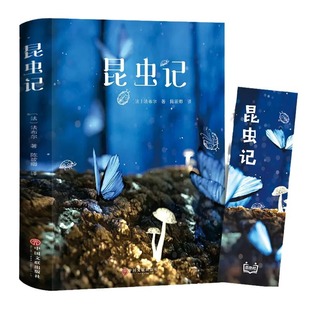 Red Star Shines on China and Insects Genuine Original Works People's Literature Publishing House
