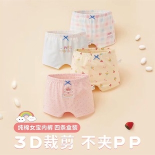 New Bento Boxed Class A Combed Cotton Children's Underwear Pure Cotton Girls' Underwear Baby Boxer Shorts Kids Underpants