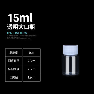 Wholesale 100ml ml Plastic Bottle with Lid Transparent Large Mouth with Sealed Capsule Bottle Liquid Medicine Bottle Wide Mouth