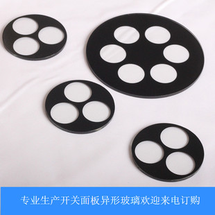 Round glass lens security monitoring glass sheet special-shaped glass perforated glass step glass