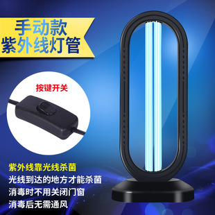 Medical UV Disinfection Lamp UV Sterilizer Household Kindergarten Ozone Lamp UV Sterilization Mite Removal Indoor Use