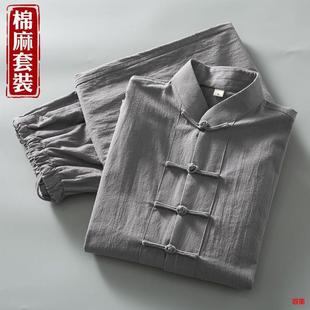 Foreign | Trade | Original | Single ~ Big | Brand | Qing | Cang | ~ Parent-Child Tang Suit Ancient Costage Men's Autumn Cotton and Linen Long Sleeve suit China