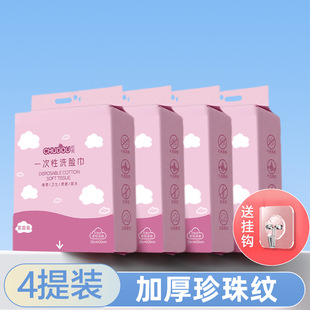 Face Wash Towel Pure Cotton Disposable Thickeneded and Enlarged Hanging Wall-Mounted Beauty Salon Cotton Soft Towel Face Wash Towel