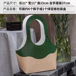 Panda Salted Duck Egg Gift Box Zongzi Gift Bag Bag Portable Sorbet Duanyang Packaging Box Dragon Boat Festival Mung Bean Cake Bag