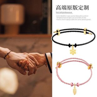 It's hard to coax Zhang Ruo Nan Wen to fan San Yan with snowflake leaf hand rope lovers adjustable woven leather rope Valentine's Day