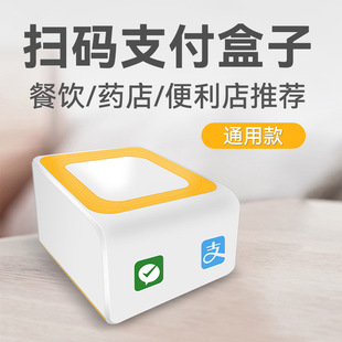 Dicos S20 платежный ящик Alipay WeChat сканирующий код универсальный супермаркет Кейтеринг кассир медицинское страхование сканирующий код собирать деньги