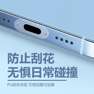 Защитная пленка для зарядки iphone16 зарядный порт 15promax порт питания 14/13 пылезащитный typ