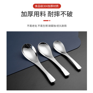 304 Stainless Steel Korean Style Spoon Household Spoon Soup Spoon Dessert Spoon Hotel Restaurant Coffee Mixing Spoon Bird's Nest Spoon
