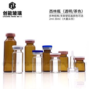 Factory supply vial 5ml freeze-dried powder vial 3ml stock solution glass vial hyaluronic acid vial cosmetic vial