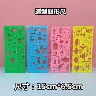 Primary School Multifunctional Drawing Ruler Cartoon Animal Geometry Wanhua Ruler Children's Fine Art Graphic Ruler Hand-written Newspaper Ruler