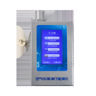 High-precision negative oxygen ion detector atmospheric environment temperature and humidity indoor air quality negative ion testing instrument