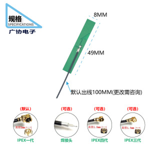 2.4g built-in antenna PCB antenna IPEX hard board wifi wireless router patch RF antenna