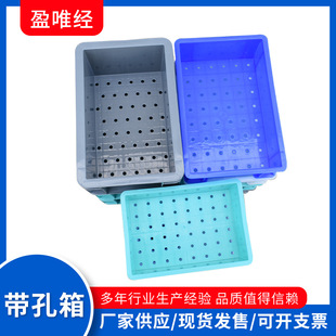 Thickened plastic box bottom with hole leakage water tank mesh filter cleaning turnover box hardware toolbox breeding basket