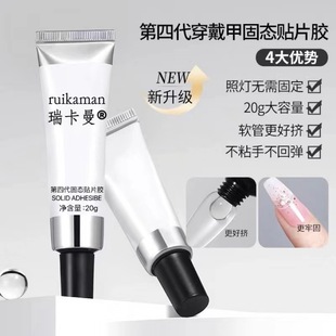 [Wear Armor Solid Patch Glue] Adhesive Gel Durable, Firm, Non-rebound, Non-sticky, Removable