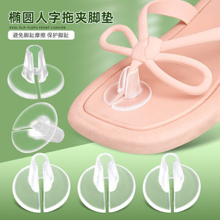Oval flip-flop front pad GEL half-size pad front pad anti-slip anti-wear foot front half pad flip-flop anti-wear foot pad