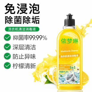 Shake the sound of the same powerful washing machine cleaner to remove scale and live oxygen decontamination drum washing machine tank cleaning agent generation