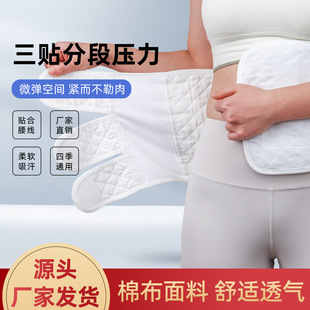 Customized Wholesale Postpartum Natural Birth Caesarean Section Cotton Abdominal Belt Abdominal Belt Fully Elastic Breathable Four-Season Girdle
