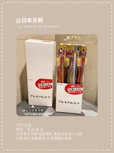 American toothbrush super soft toothbrush 12 boxed deep cleaning adult soft hair gum care household toothbrush