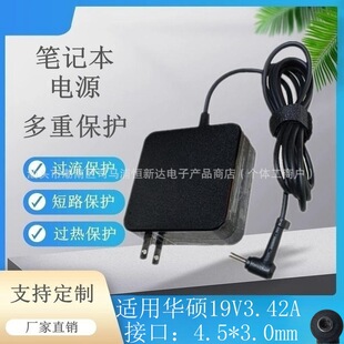 Suitable for ASUS computer 19V3.42A 65W notebook power adapter square charging cable 4.5 x3.0