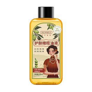 Han Lun Meiyu Skin Care Olive Oil Liquid Light Pattern Firming Moisturizing and Moisturizing Skin Anti-Dry Water Light Lubricating Skin Care Oil