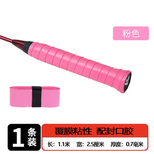Factory wholesale hand glue sweat absorbent tape sticky film badminton hand glue fishing rod tennis racket flat hand glue generation hair