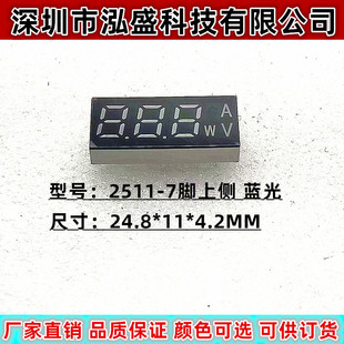led Digital Tube Three Eight with WAV Blue and White led Power Digital Screen 3 Digits Digital Tube led Digital Tube