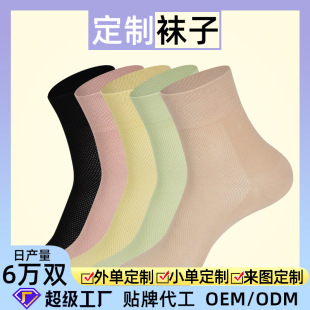 Custom Socks Women's Xinjiang Cotton Pilling Antibacterial Deodorant Breathable Mesh Socks Summer Thin Cotton Socks