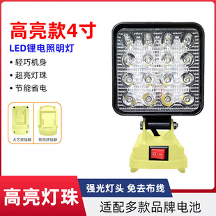 Suitable for Makita Dayi Electric Wrench Tool Battery Universal Outdoor Lighting 4-inch LED Auto Repair Work Light