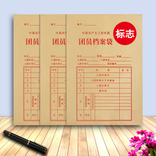 Thickened kraft paper medium large a4 member file bag Communist Youth League student information file bag