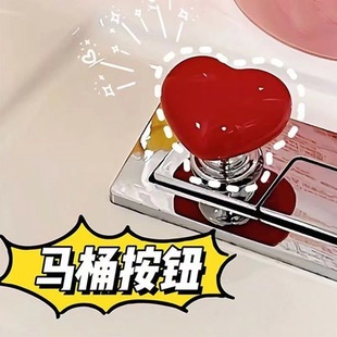 ✅ Love Toilet Flush Button Heart-Shaped Toilet Press Furniture Hardware Handle Wardrobe Drawer Cabinet Handle
