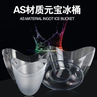 Yuanbao Plastic Ice Bucket Bar KTV Beer Red Wine Ice Bucket AS Transparent PP Plastic Boat-shaped Portable Ice Bucket 8L