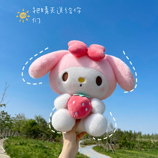 Strawberry Kulomi Doll Plush Toy Sanli Ou Merlot Doll Warm Heart Accompany Girlfriend Gift